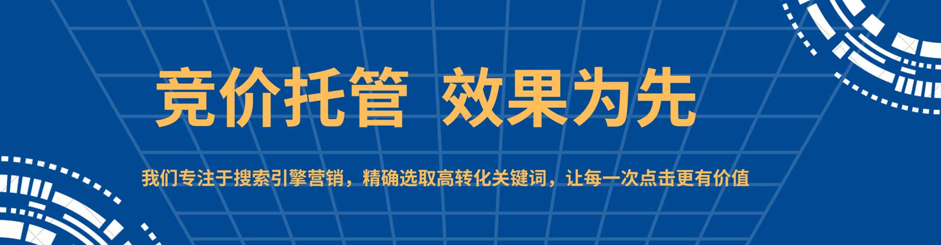平谷竞价推广